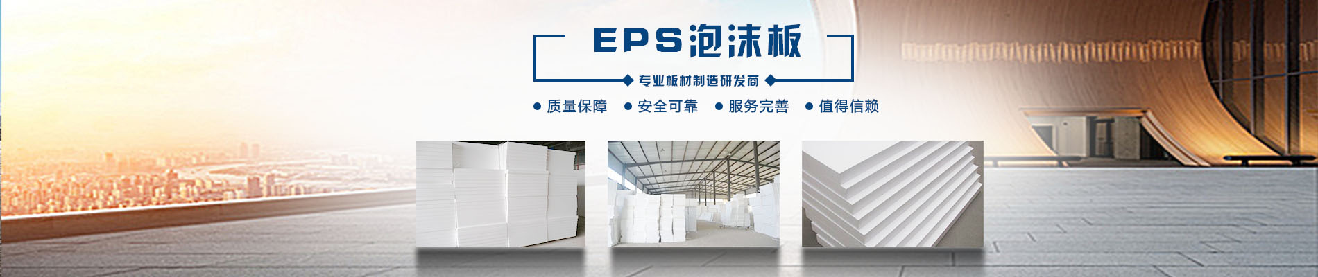异形eps泡沫板生产设备,EPS泡沫板生产设备,EPS泡沫板设备价格